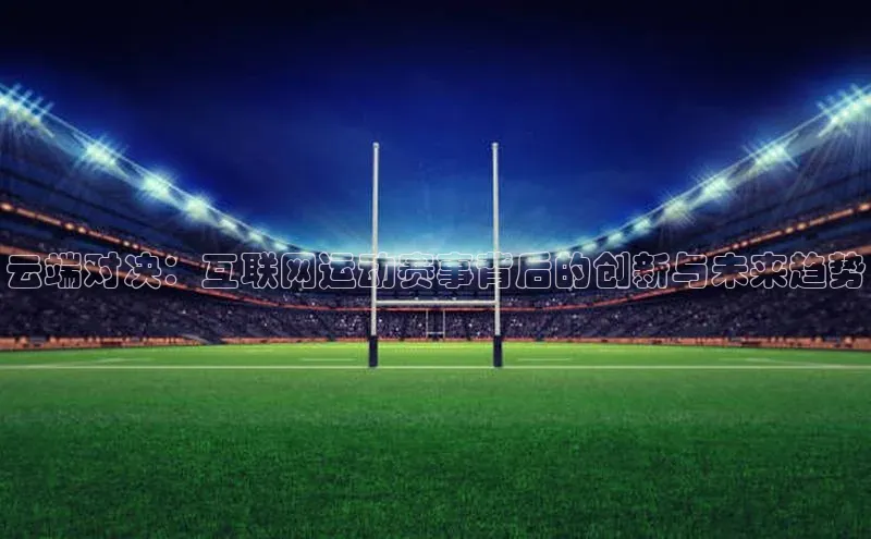 人人体育官方网站