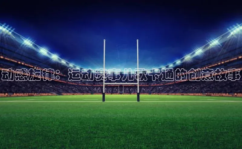 人人体育app官方版