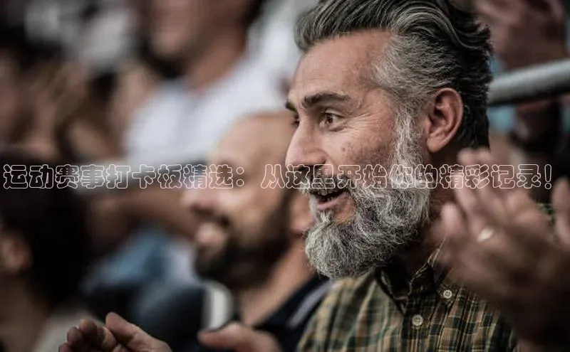 人人体育篮球直播nba下载