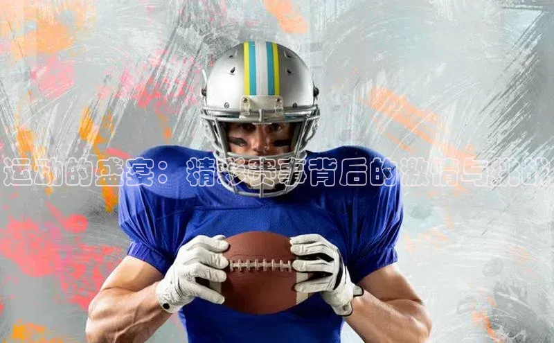 人人看球app下载