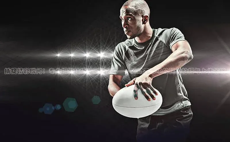 人人体育正版app下载