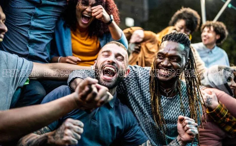 人人体育