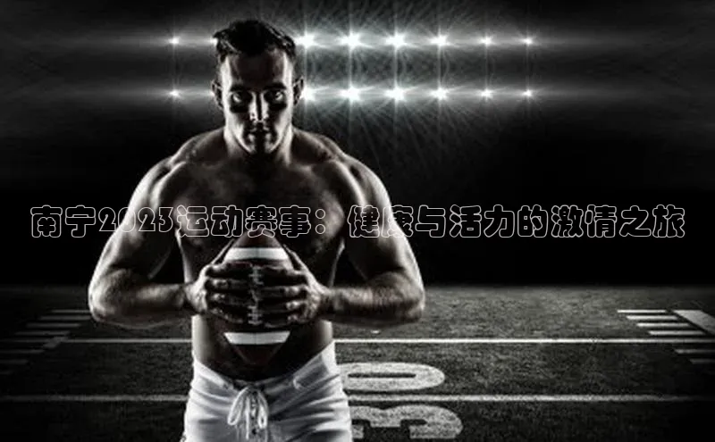 人人体育赛事直播