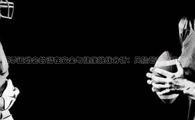 人人体育app下载安装